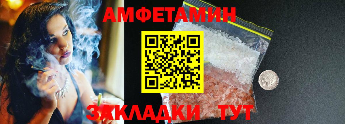 Вязьма  Амфетамин  Амфетамин  Вход с VPN  Амфетамин Розовый 
