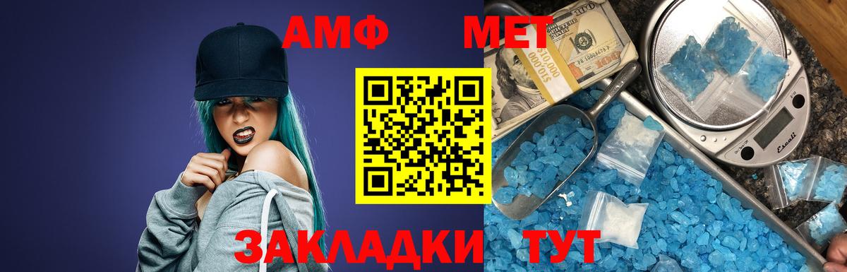 Amphetamine Premium Вязьма
