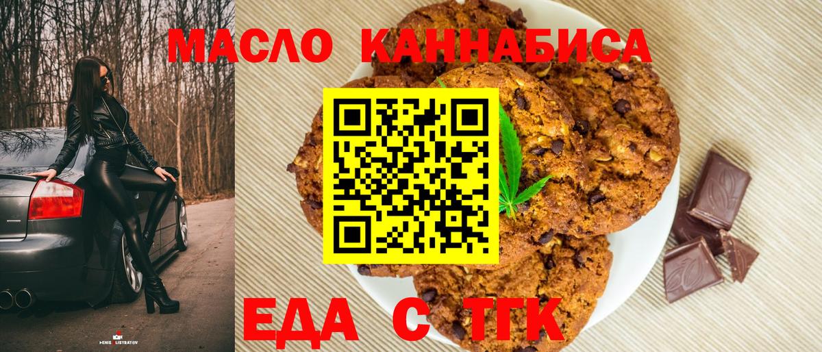 Cannafood марихуана  Вход с VPN  Вязьма 