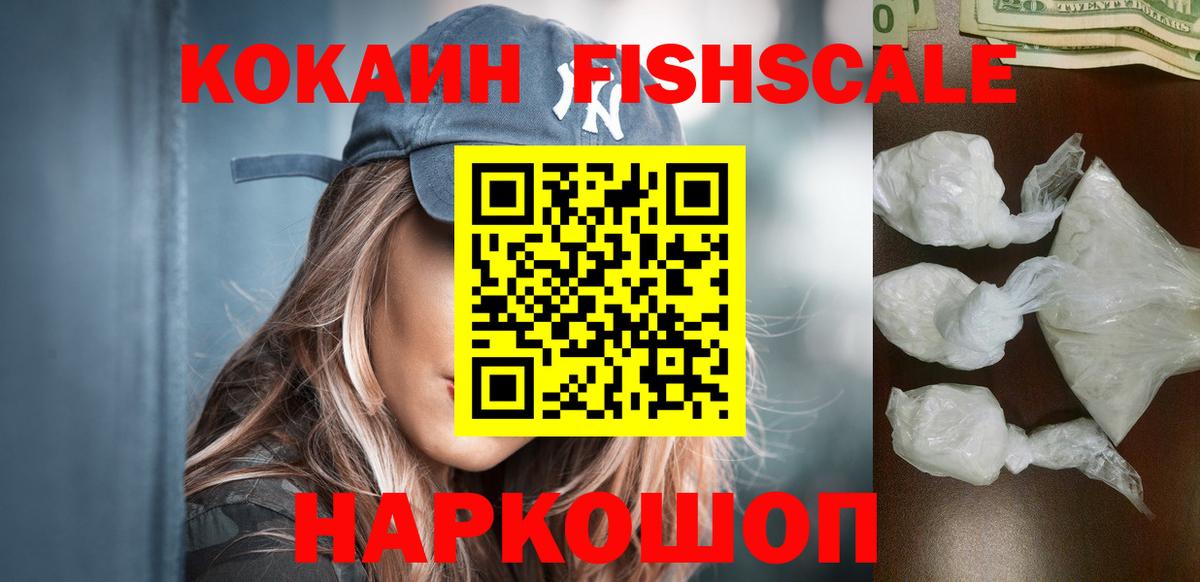 Кокаин VHQ  магазин продажи   Вязьма  Вход с VPN  COCAIN 99% 