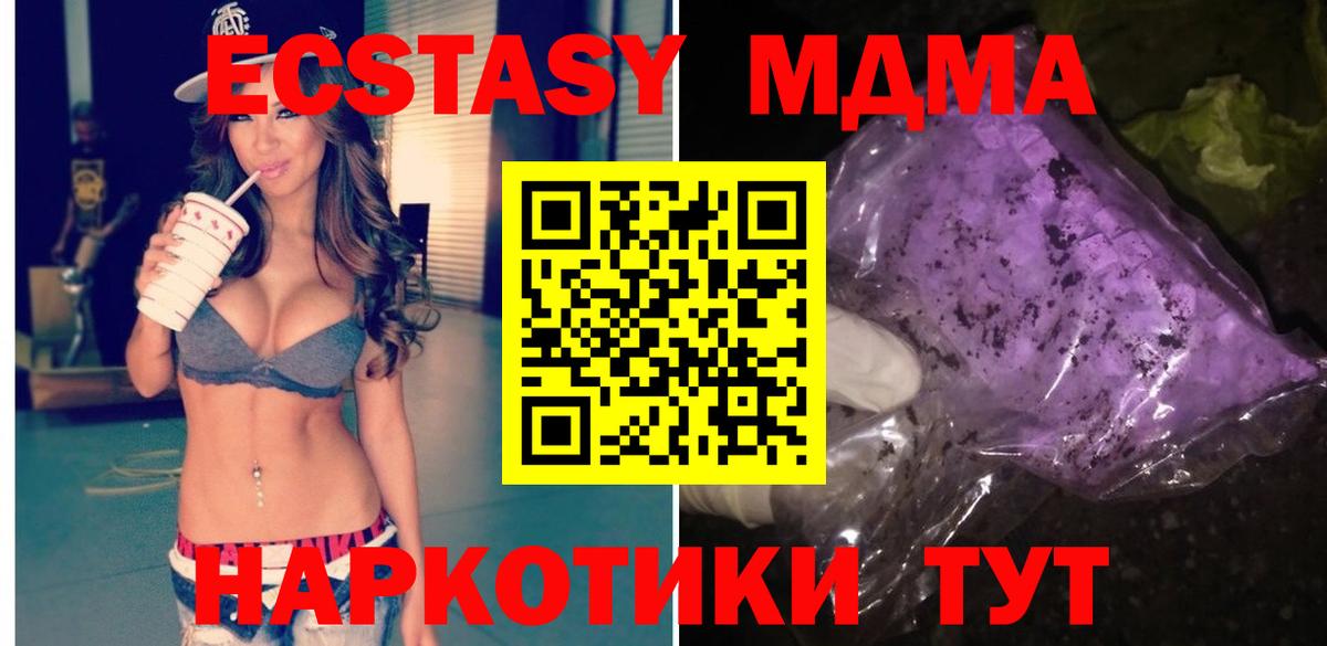 Вязьма  MDMA молли  MDMA  Вход с VPN 