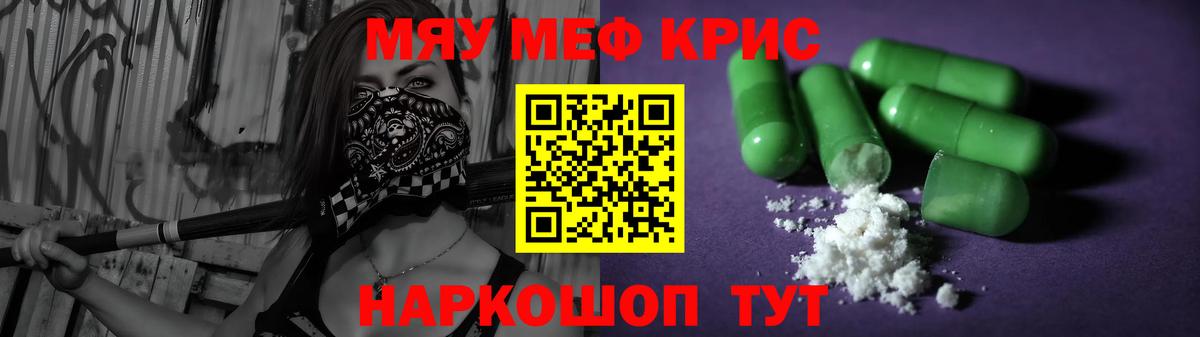 Вязьма  МЕФ 4 MMC  Меф  где можно купить наркотик  Вход с VPN 