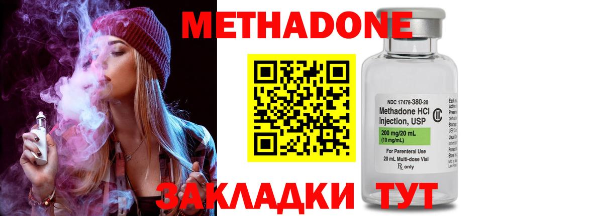 МЕТАДОН белоснежный Вязьма