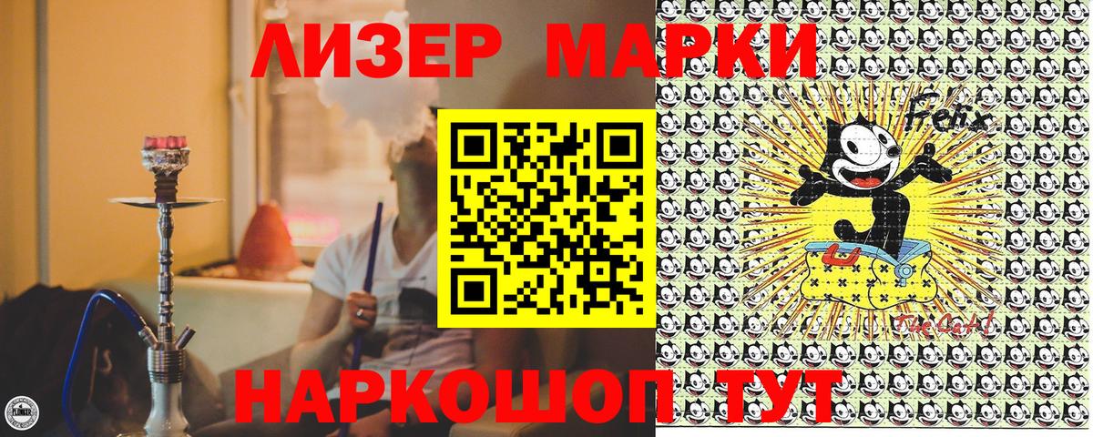 Марки N-bome 1,8мг Вязьма