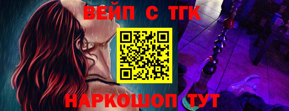 Дистиллят ТГК гашишное масло Вязьма