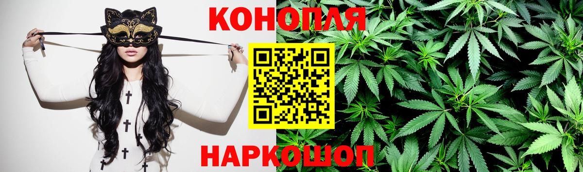 Бошки Шишки SATIVA & INDICA  Вход с VPN  Вязьма  Конопля Bruce Banner  МАРИХУАНА планчик 